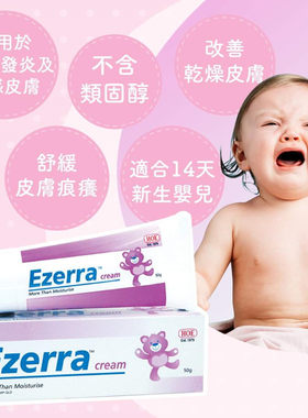EzerraCream优泽倍润修护霜50g