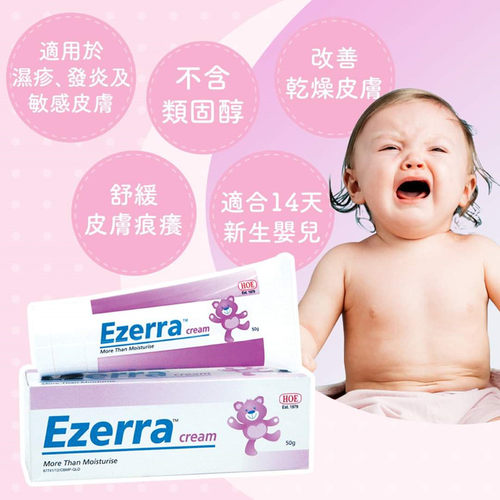 EzerraCream优泽倍润修护霜50g