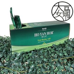 包邮马来西亚 何人可凉茶 始创1941年 hovid HO YAN HOR 48包装