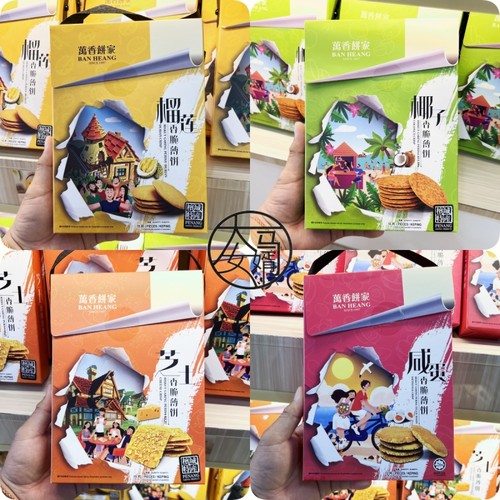 万香饼家香脆薄饼包邮