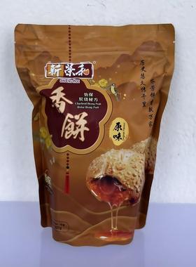 马来西亚怡保新荣和香饼  Food IPOH SIN ENG HOE HEONG PEAH 8个
