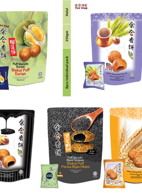 现货 马来西亚 Yee Hup 余合香饼 猫山王榴莲 原味黑芝麻香饼