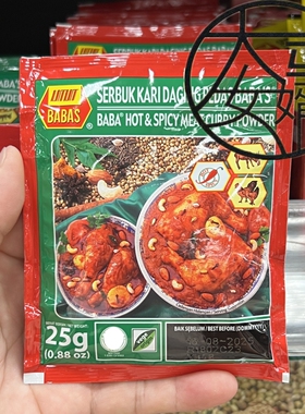 BABAS Hot & Spicy Meat Curry Powder 香辣肉 咖喱粉 25克