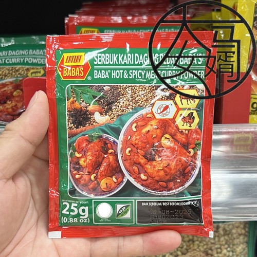 BABAS香辣肉咖喱粉25克