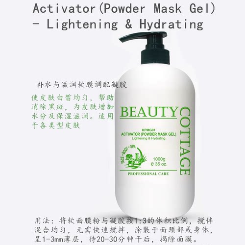 马来西亚凝胶保湿滋润1000g