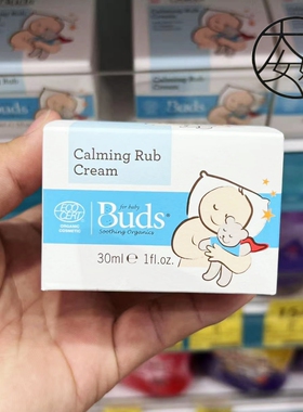 国内现货马来西亚Buds Calming Rub舒缓膏新生婴儿肚子胀气腹胀