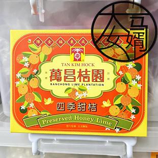 Tan Kim Hock Banchong Lime  陈金福万昌桔园四季甜桔 200g