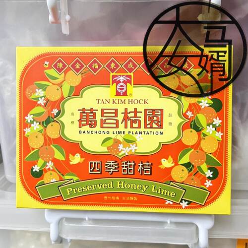 陈金福万昌桔园四季甜桔200g