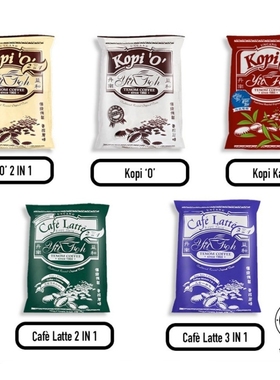 现货包邮马来西亚沙巴丹南益和Tenom Yit Foh 无糖含糖白黑咖啡乌