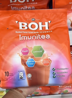BOH Imunitea Hazelnut Flavour Instant Tea Mix 即溶榛果奶茶