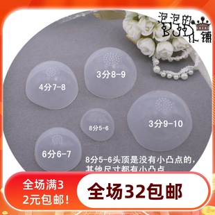 【泡泡家】BJD.SD娃硅胶头套3分4分6分8分叔防滑防染色加大头围