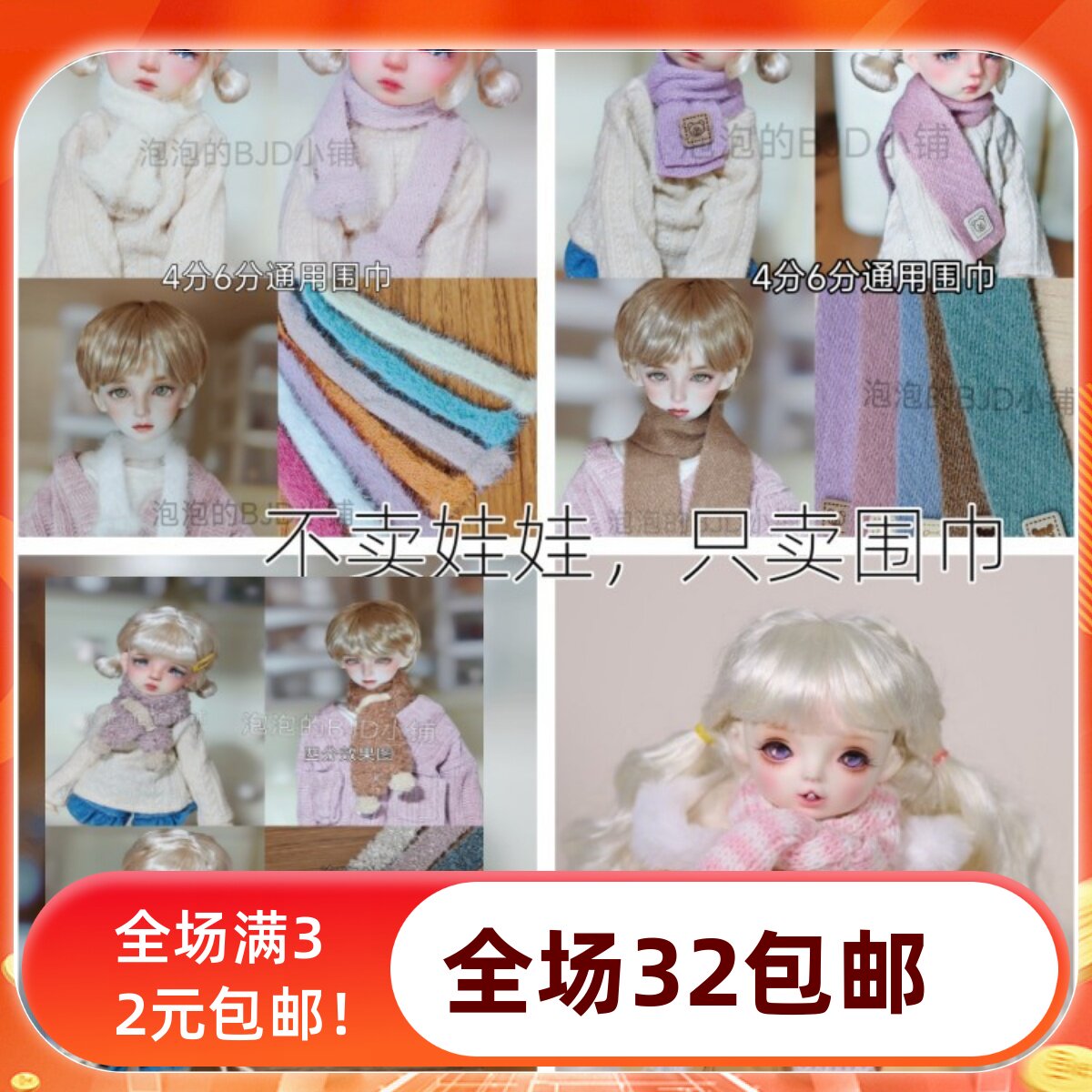 围巾3分4分6分毛线保暖百搭日常