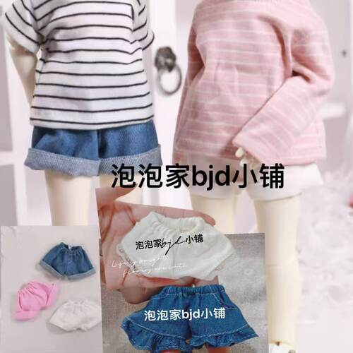 【包邮】BJD.YOSD娃短裤日常百搭6分牛仔裤蓝 白 粉 ob24可穿