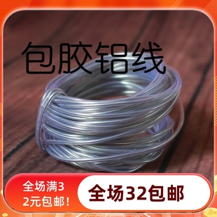 BJD娃娃(包胶铝线)3分4分6分8分叔辅助自立配件改造工具