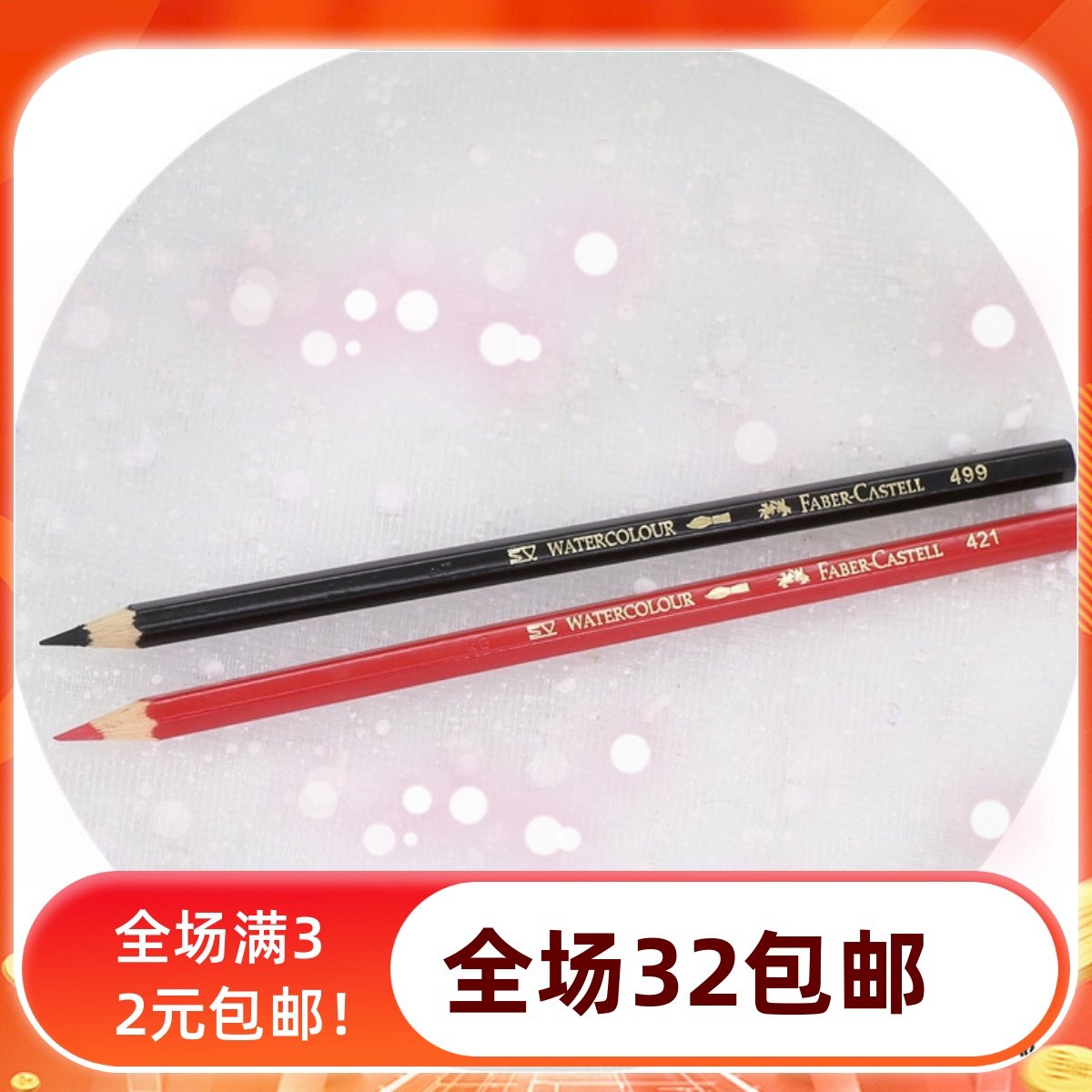 【泡泡家】BJD.SD娃化妆辉柏嘉水溶性彩铅单只黑色红色画眉毛唇吻