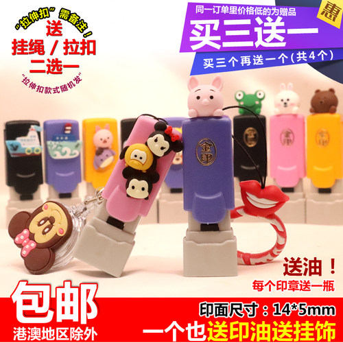 梅花光敏印按压自动翻盖手写拉伸