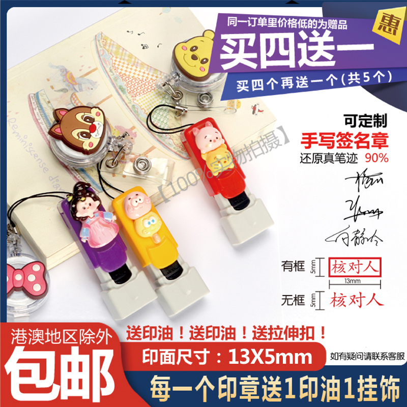 护士学生手写签名开窗加油光敏印