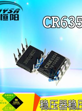 CRE6359 24W负边 AC-DC电源管理芯片 DIP-8 内置4A MOS充电器芯片