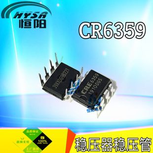 CRE6359 24W负边 AC-DC电源管理芯片 DIP-8 内置4A MOS充电器芯片