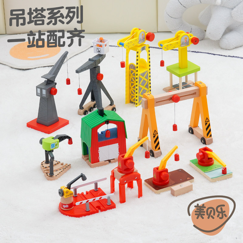 吊车吊塔木制百变勒酷火车轨道玩具配件 木质轨道起重机男孩,玩具/童车/益智/积木/模型,电动/遥控轨道,淘宝优惠券,粉丝福利购,淘宝优惠卷