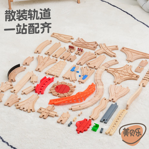 勒酷配件轨道儿童玩具