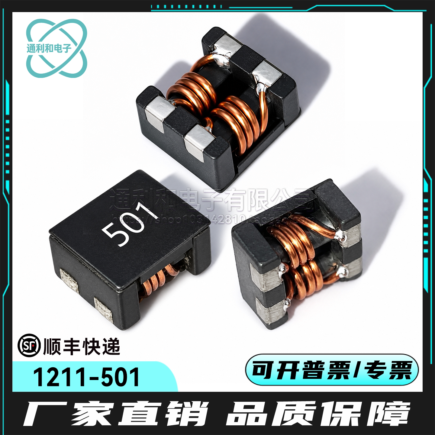贴片共模电感1211-501车载10A大电流超低DCR电源适配器EMI扼流圈