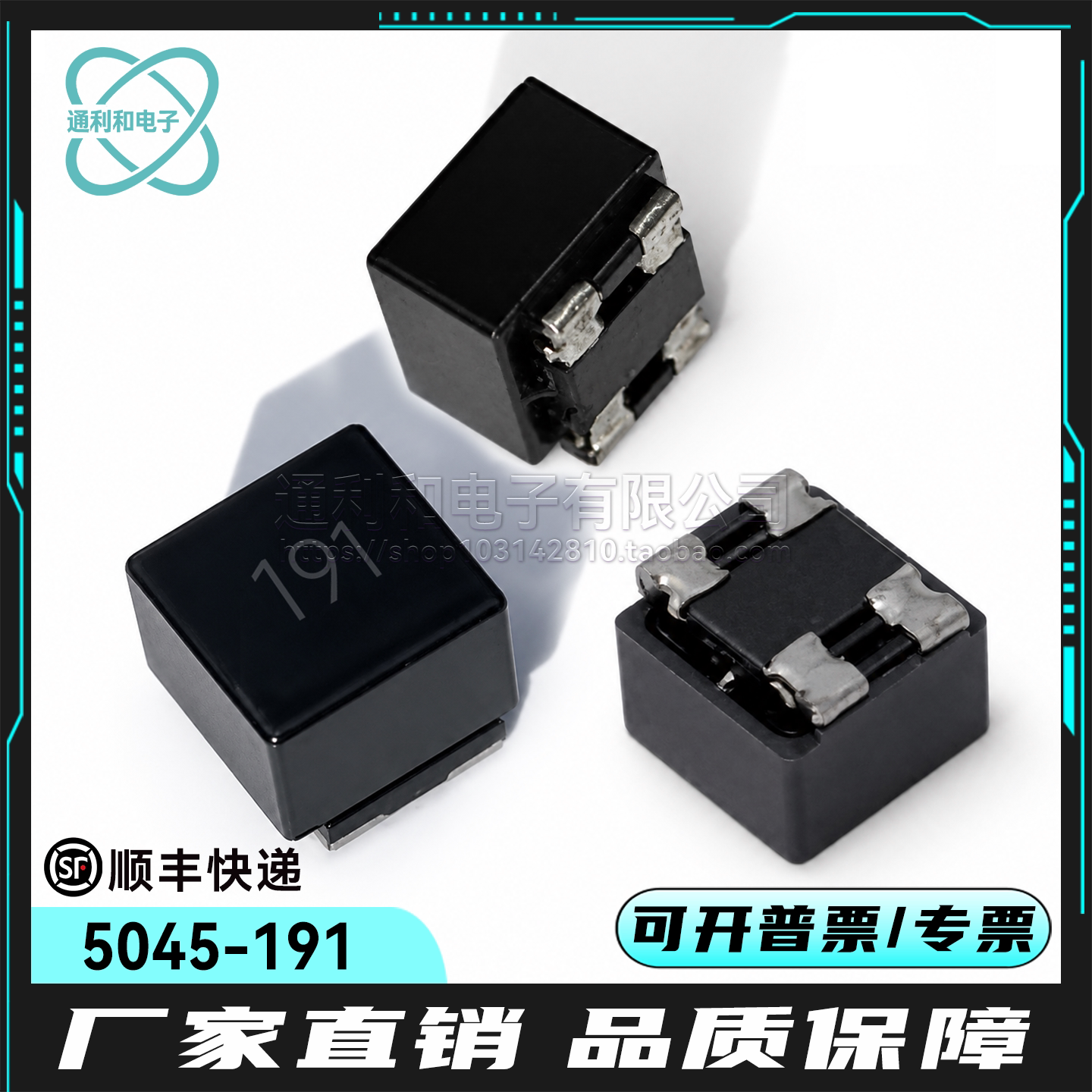 贴片共模电感5045-191 5A耐压DC-DC抗干扰滤波0.5uh电感190Ω阻抗 - 实物图
