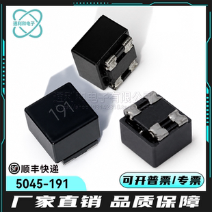 贴片共模电感5045-191 5A耐压DC-DC抗干扰滤波0.5uh电感190Ω阻抗