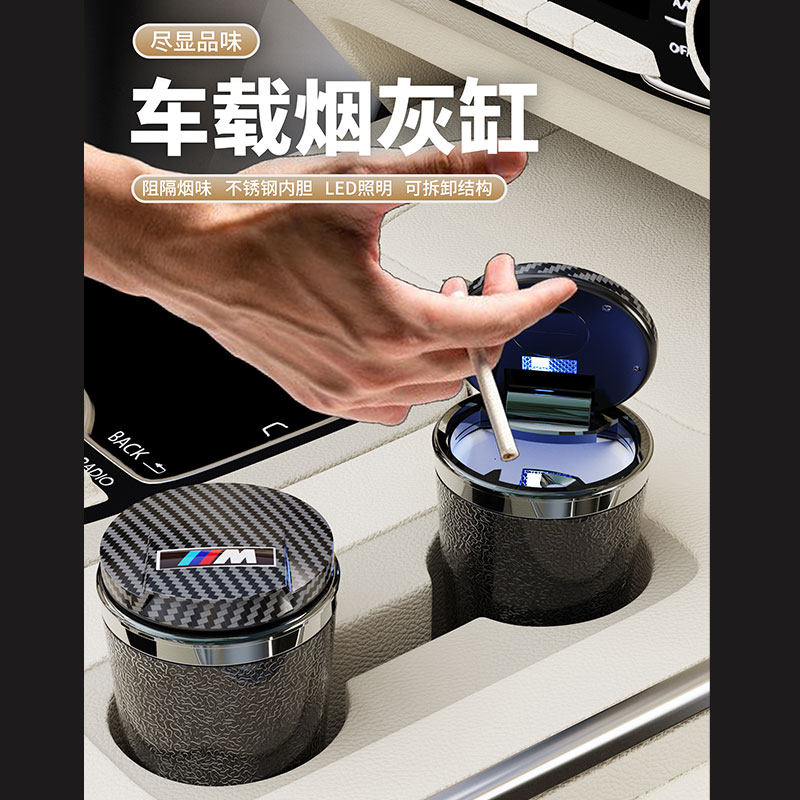汽车载烟灰缸多功能夜光防飞灰盒
