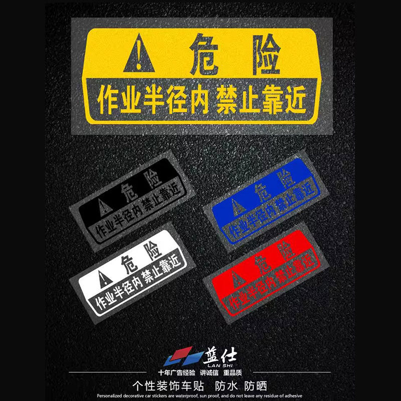 挖掘机安全警示危险禁止靠近图标
