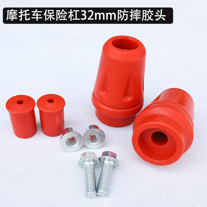 适用倍力尼红宝龙CB190春风150NK机车保险杆防摔胶 胶套改装件