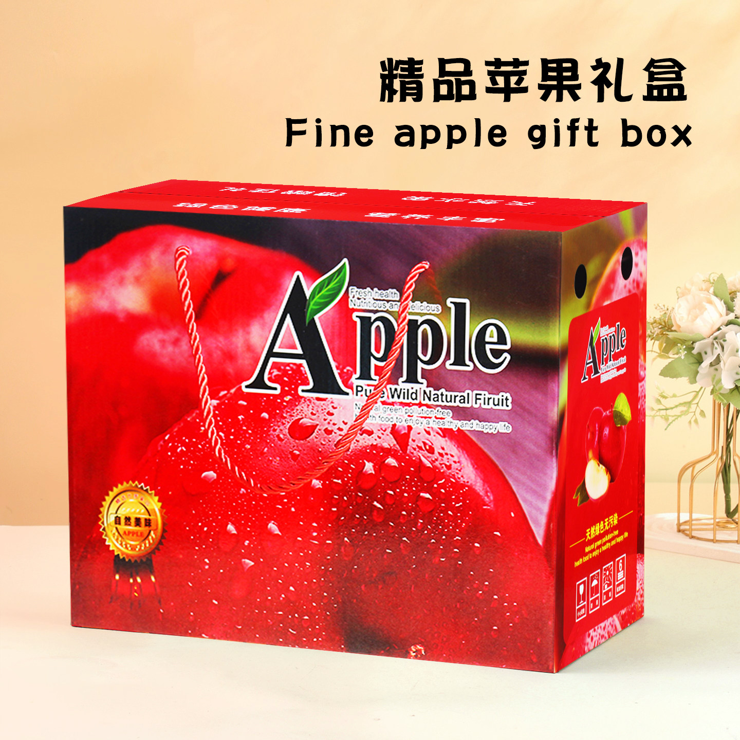 8斤苹果礼品盒包装纸箱10斤阿克苏冰糖心红富士丑苹果水果纸盒子