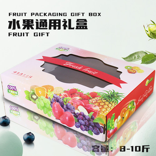 桃子葡萄猕猴桃苹果李子包装纸箱