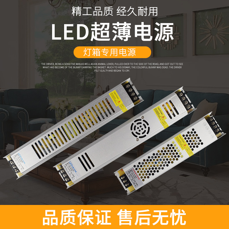 LED开关电源220V转直流36V24v12V60W100W200W300W400W超溥静音