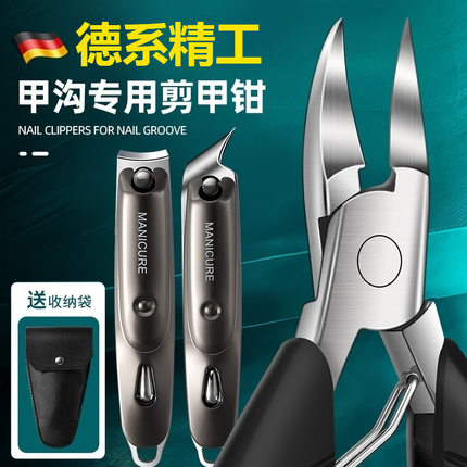 甲沟炎专用指甲刀医用钳指甲刀斜口修脚刀具套装鹰嘴指甲钳指甲剪