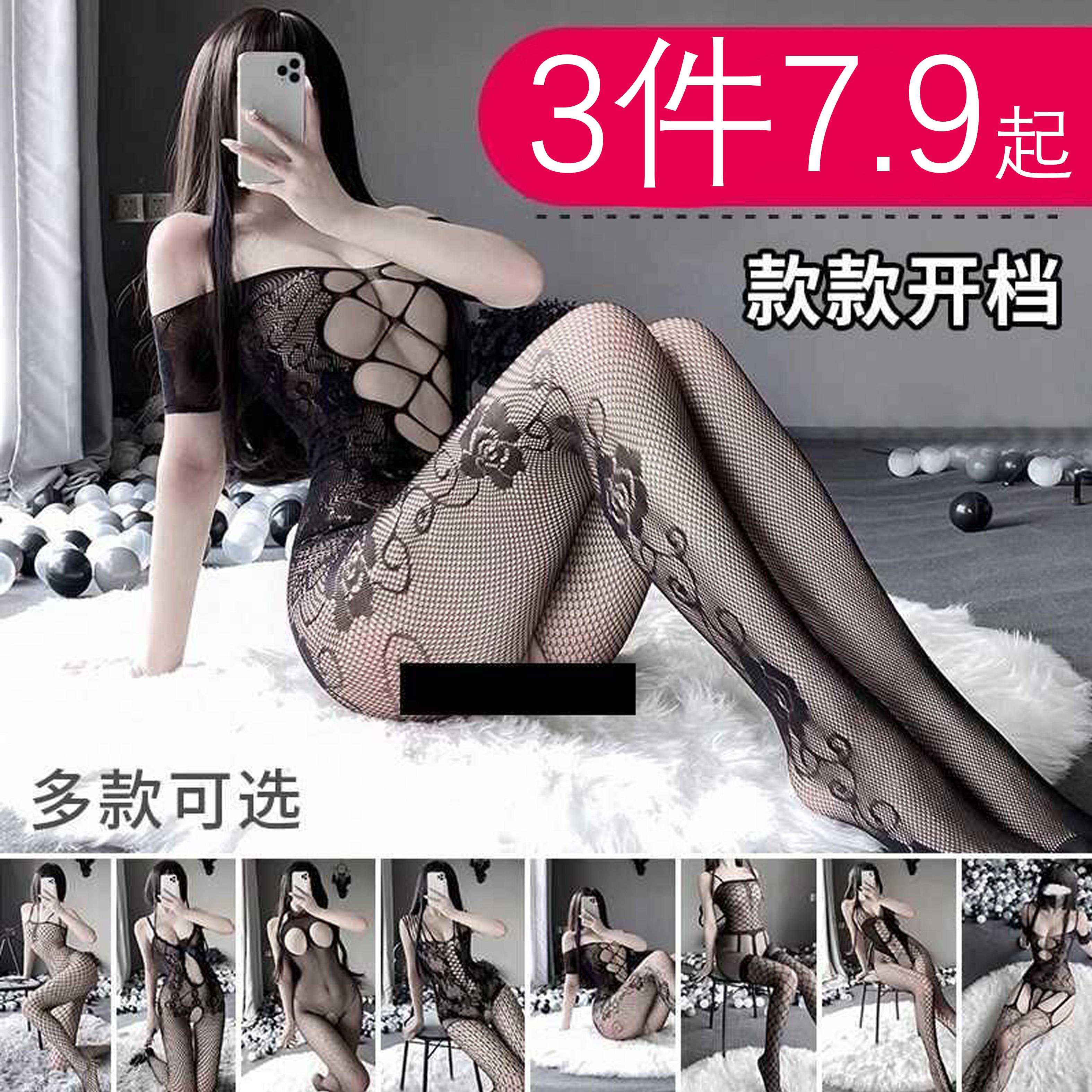 丝袜火辣制服情调大码黑丝袜超薄开诱惑蕾丝连体渔网袜性感内衣