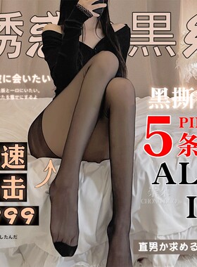 高级感黑丝袜性感连裤袜夏季女薄款防勾丝情调蕾丝渔网袜白色大码