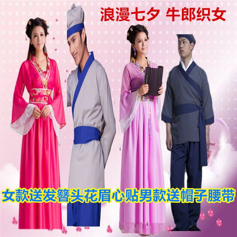 成人七夕七仙女董永天仙配汉服牛郎织女演出服装中秋嫦娥后羿古装