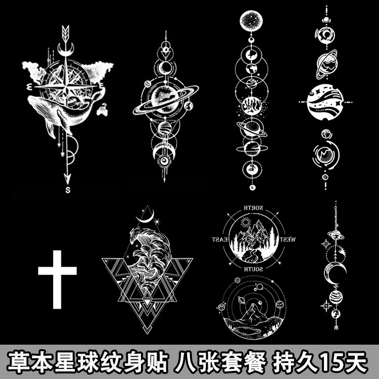 八张果汁草本纹身贴星球宇宙防水半永久搓不掉几何男女仿真刺青贴