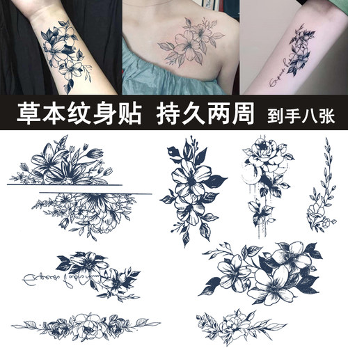 八张草本果汁纹身贴花朵素花半永久花臂防水持久洗不掉女仿真刺青