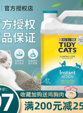 进口猫砂 TIDY CATS泰迪膨润土猫砂9kg 即效除臭结团22省包邮