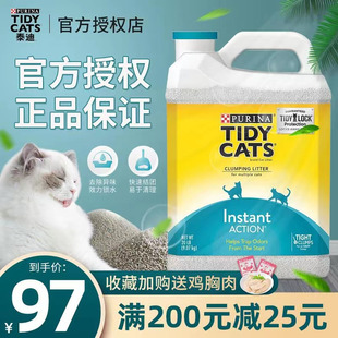 包邮 进口猫砂 即效除臭结团22省 CATS泰迪膨润土猫砂9kg TIDY