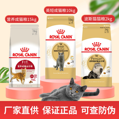 皇家10kg美毛增肥发腮通用成猫粮