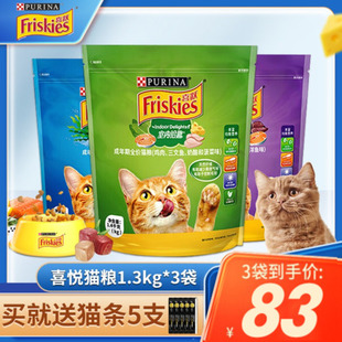包郵 喜悅室內(nèi)成貓三文魚味海鮮貓糧1.3kg波斯貓主糧 喜躍貓糧