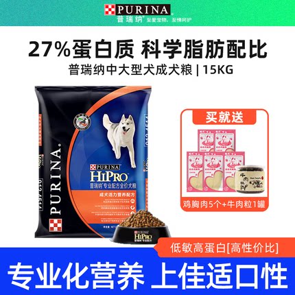 普瑞纳成犬粮通用营养好吸收