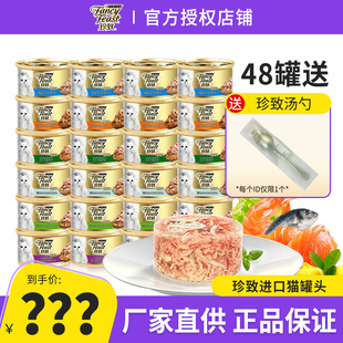 成猫咪主食罐 白肉猫罐头营养增肥幼 进口猫零食 珍致猫罐头24罐