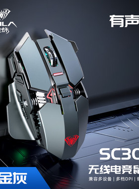 狼蛛SC300无线机械充电金属鼠标静音无声电脑笔记本办公电竞游戏