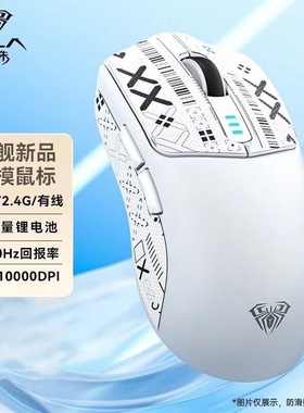 狼蛛SC580无线2.4G蓝牙可充电三模游戏电竞鼠标宏编程DPI可调节