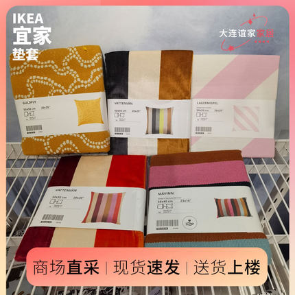 IKEA宜家正品靠垫抱枕套设计图案彩色花卉方形条纹几何北欧