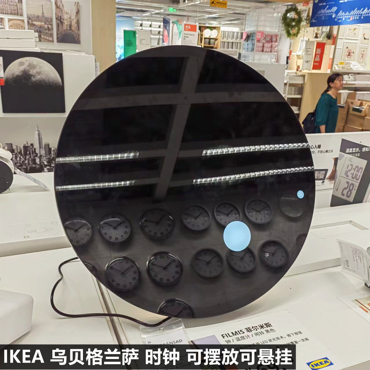 ikea/宜家 乌贝格兰萨联名款暗色系时钟带背光圆圈标识可挂可摆